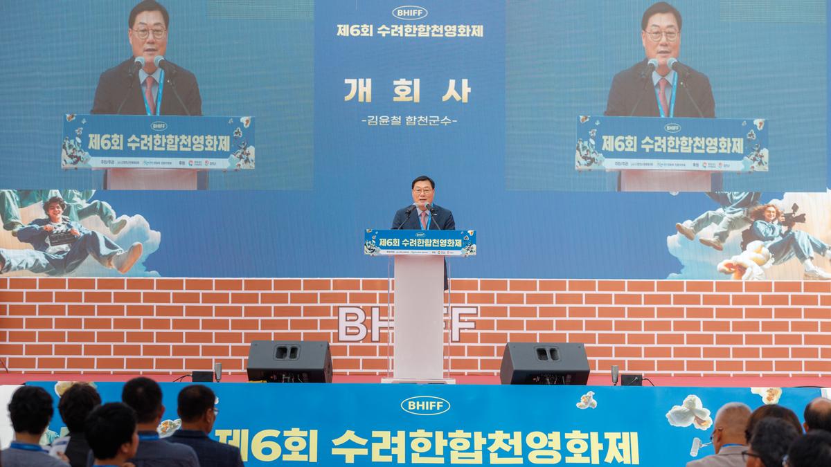 제6회 수려한합천영화제 개막식