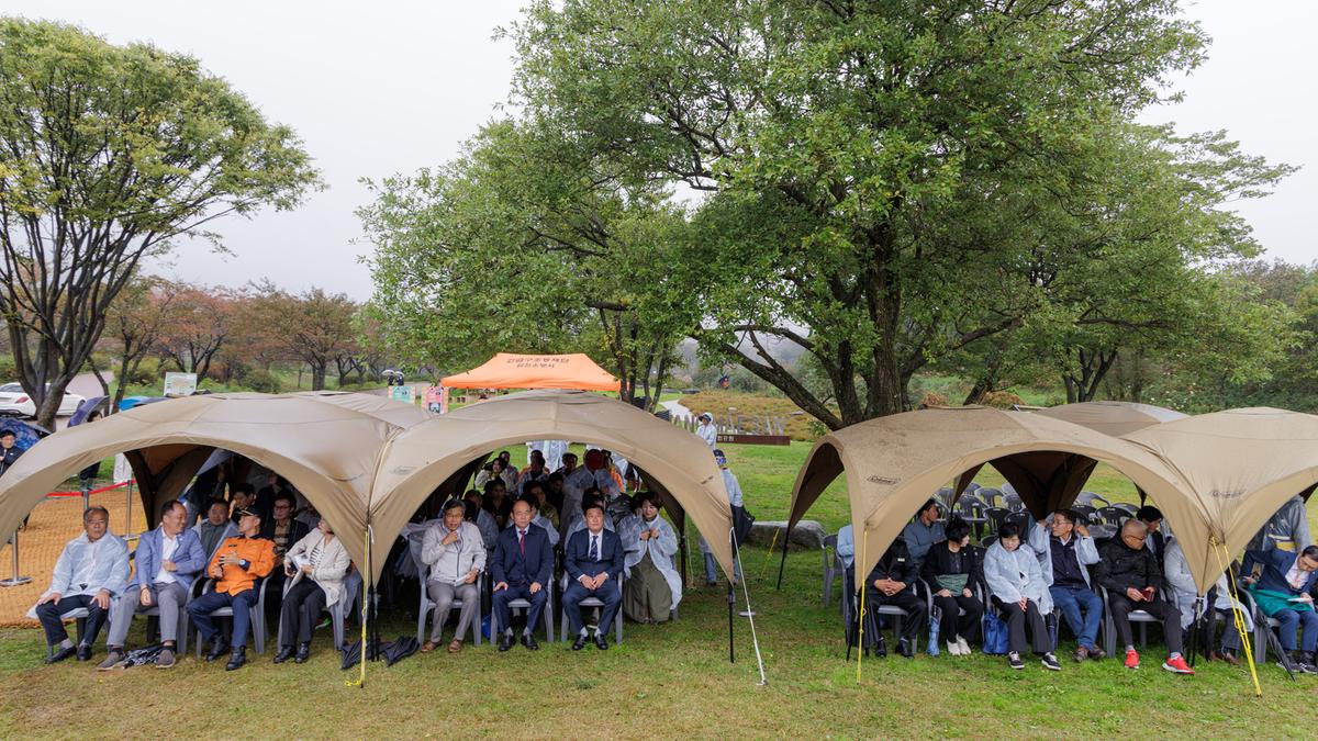 제4회 황매산 억새축제 개막식