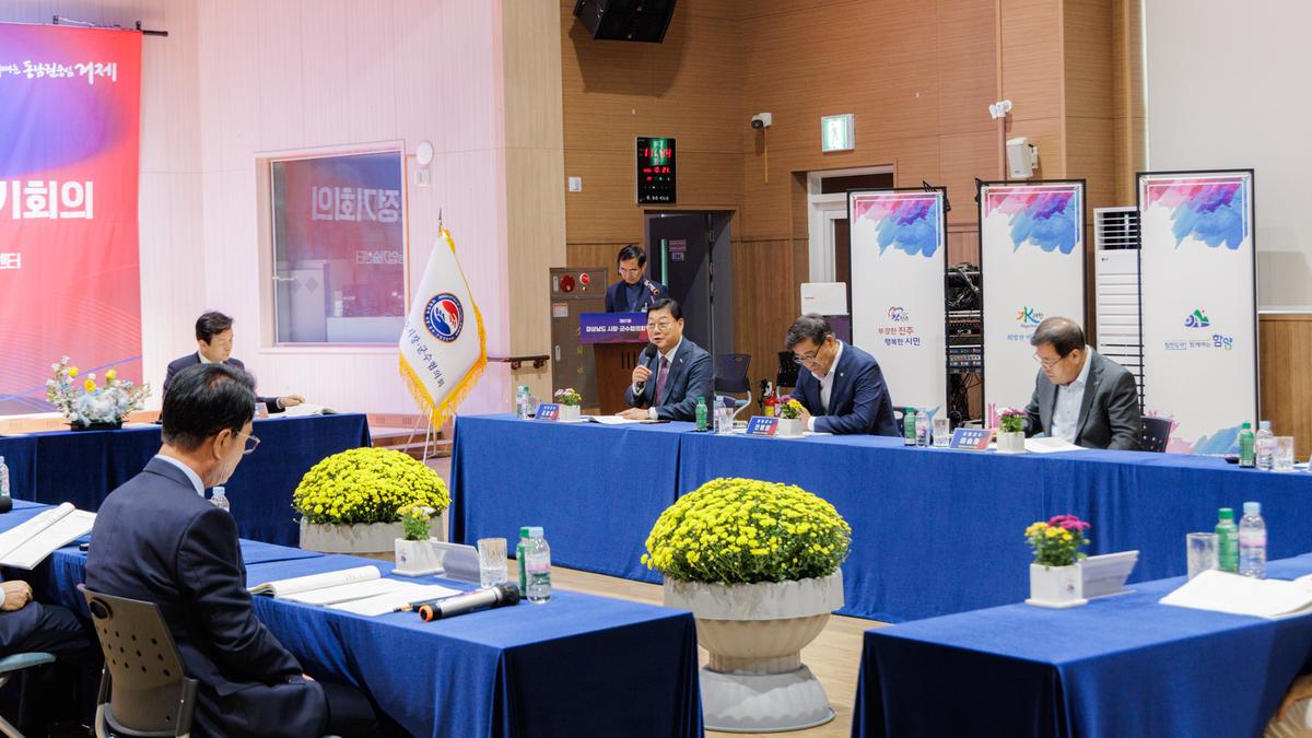 제97차 시장군수협의회 개최