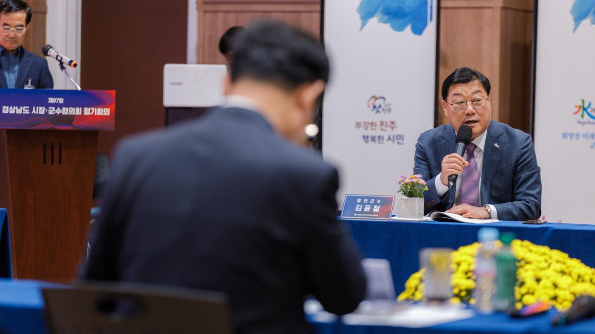 제97차 시장군수협의회 개최