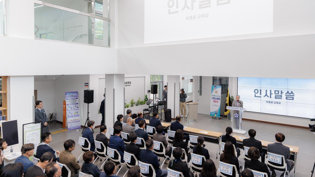 합천여자고등학교 그린스마트 미래학교 개관식