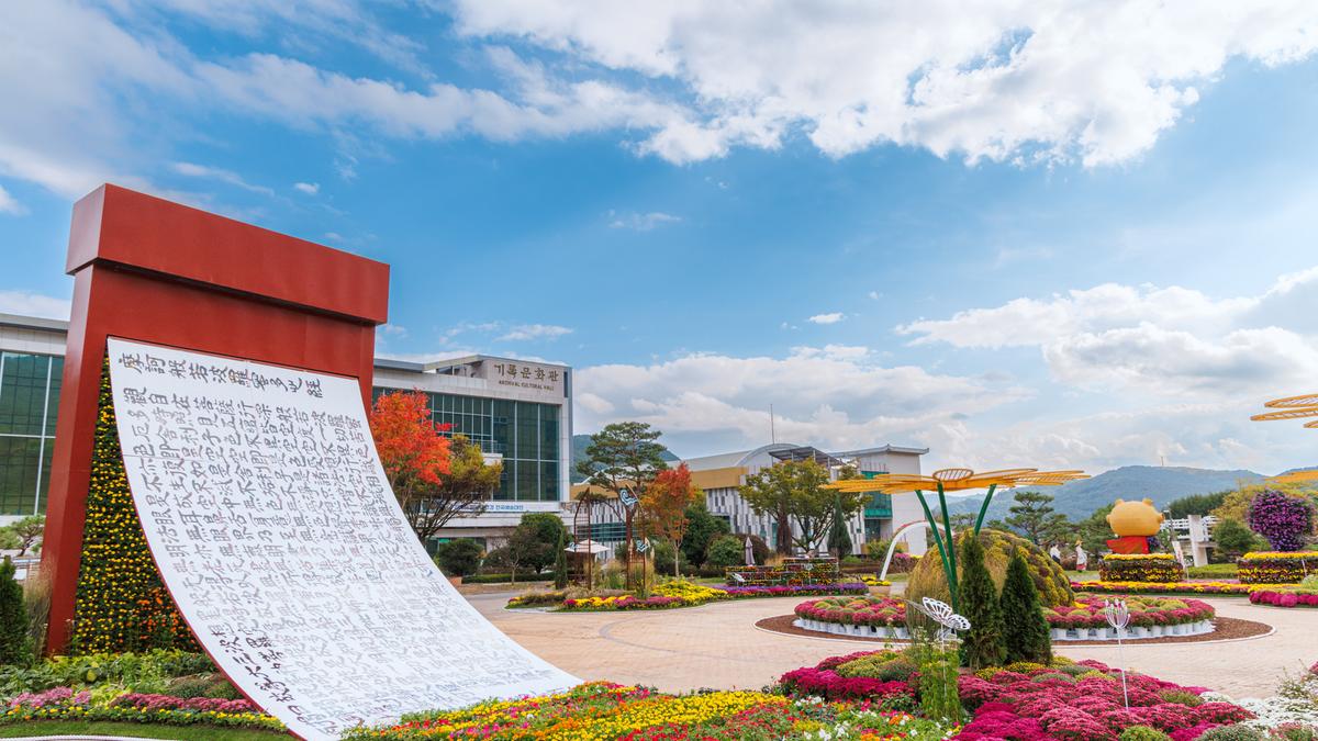 대장경기록문화축제