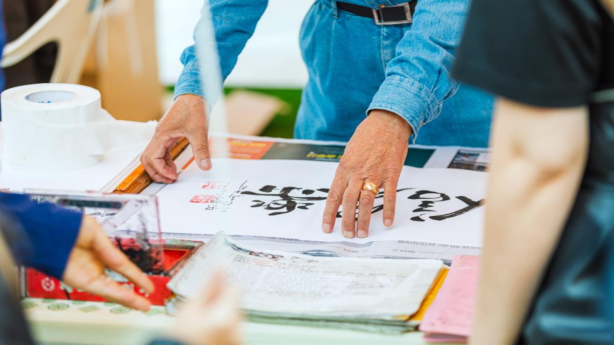 대장경기록문화축제