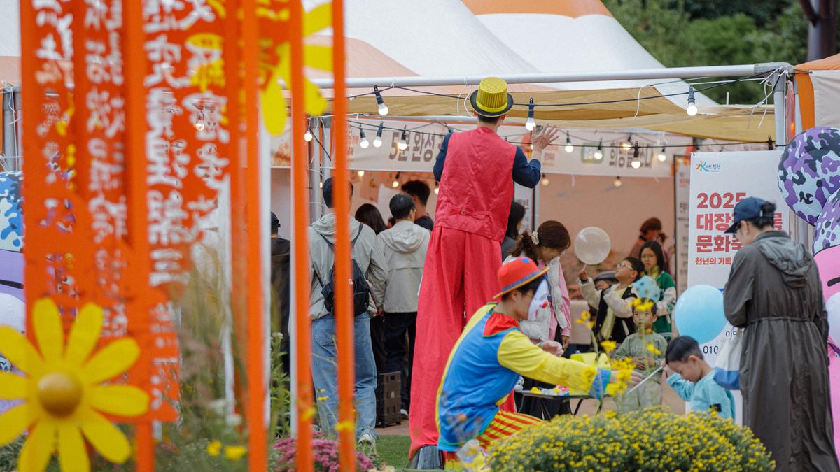 대장경기록문화축제
