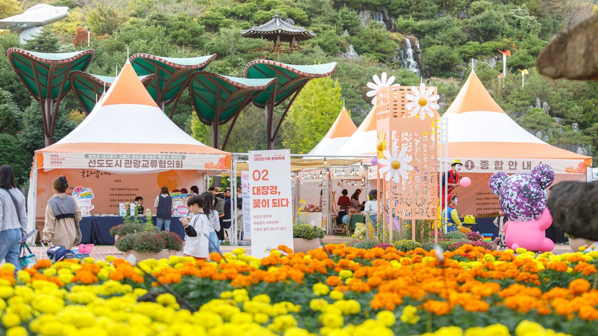 대장경기록문화축제