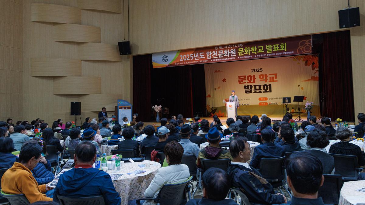 합천문화원 문화학교 발표회 개회식