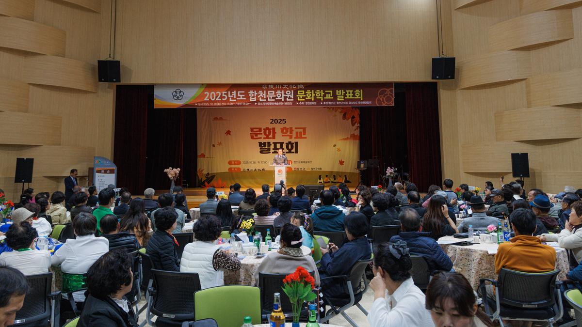 합천문화원 문화학교 발표회 개회식