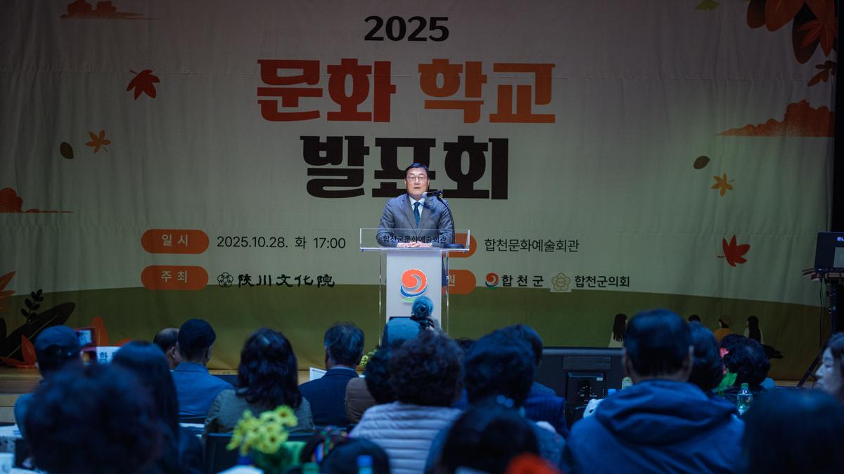 합천문화원 문화학교 발표회 개회식