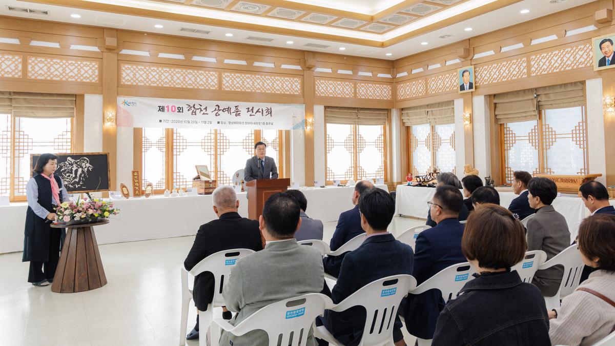 제10회 합천공예품 전시회 개막식