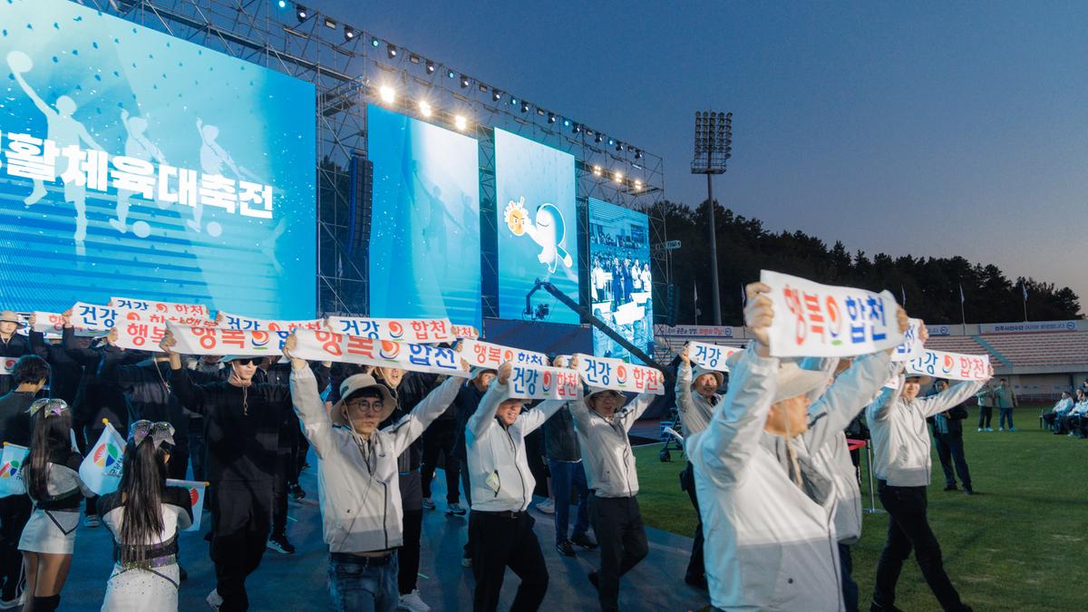 경상남도 생활체육대전 개막식