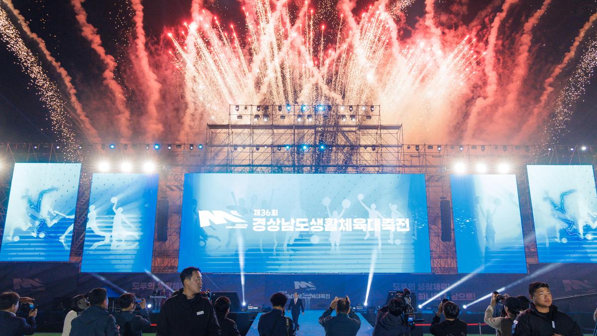 경상남도 생활체육대전 개막식