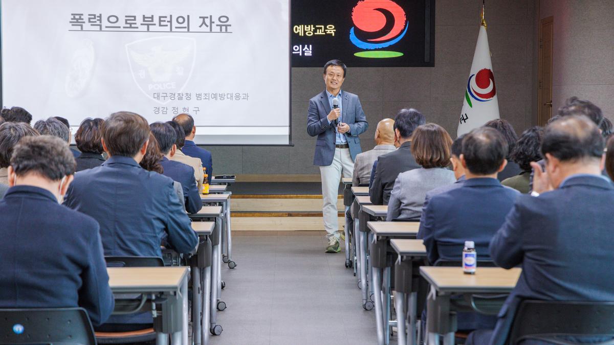 고위직 공무원 및 군의원 4대폭력 예방교육