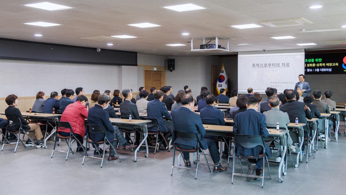 고위직 공무원 및 군의원 4대폭력 예방교육