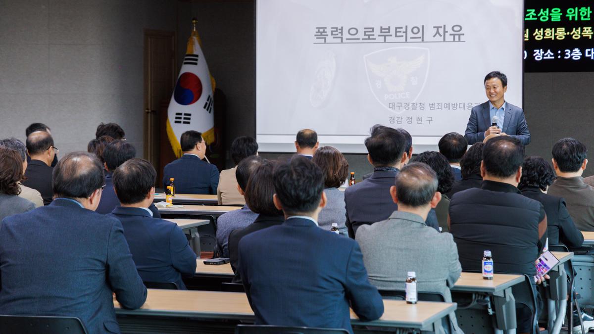 고위직 공무원 및 군의원 4대폭력 예방교육