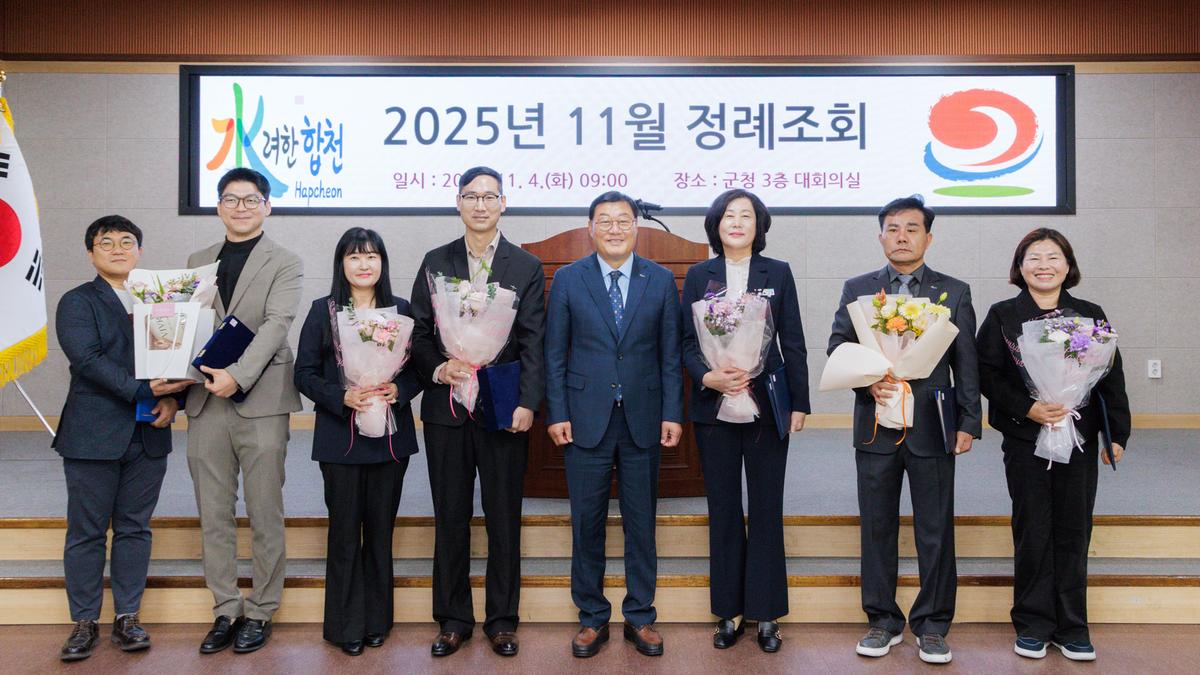 11월 정례조회