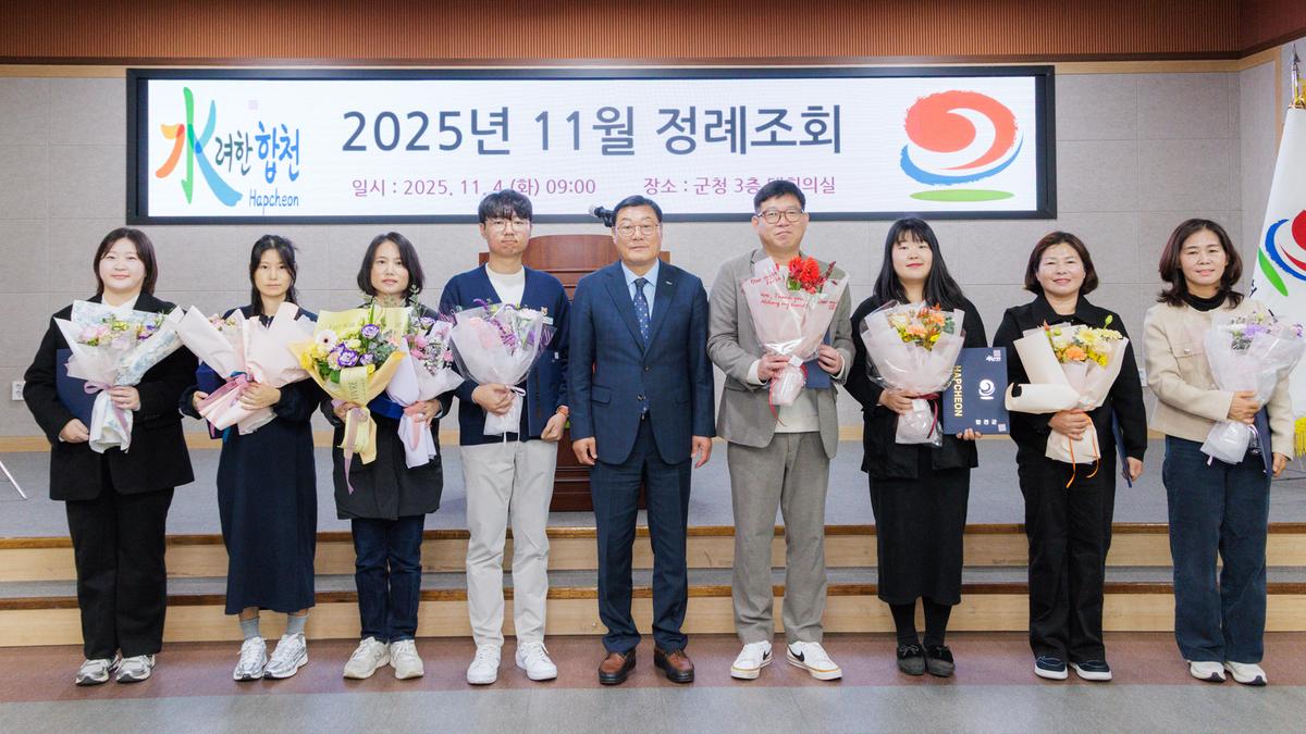 11월 정례조회