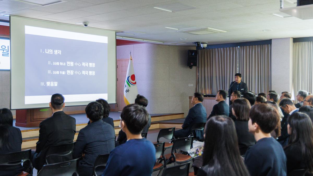 11월 정례조회