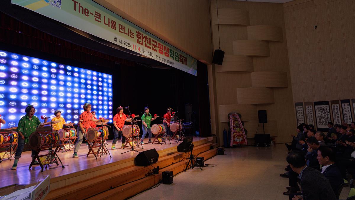 합천군 평생학습 축제