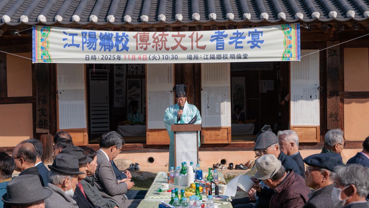 강양향교 기로연 재현행사