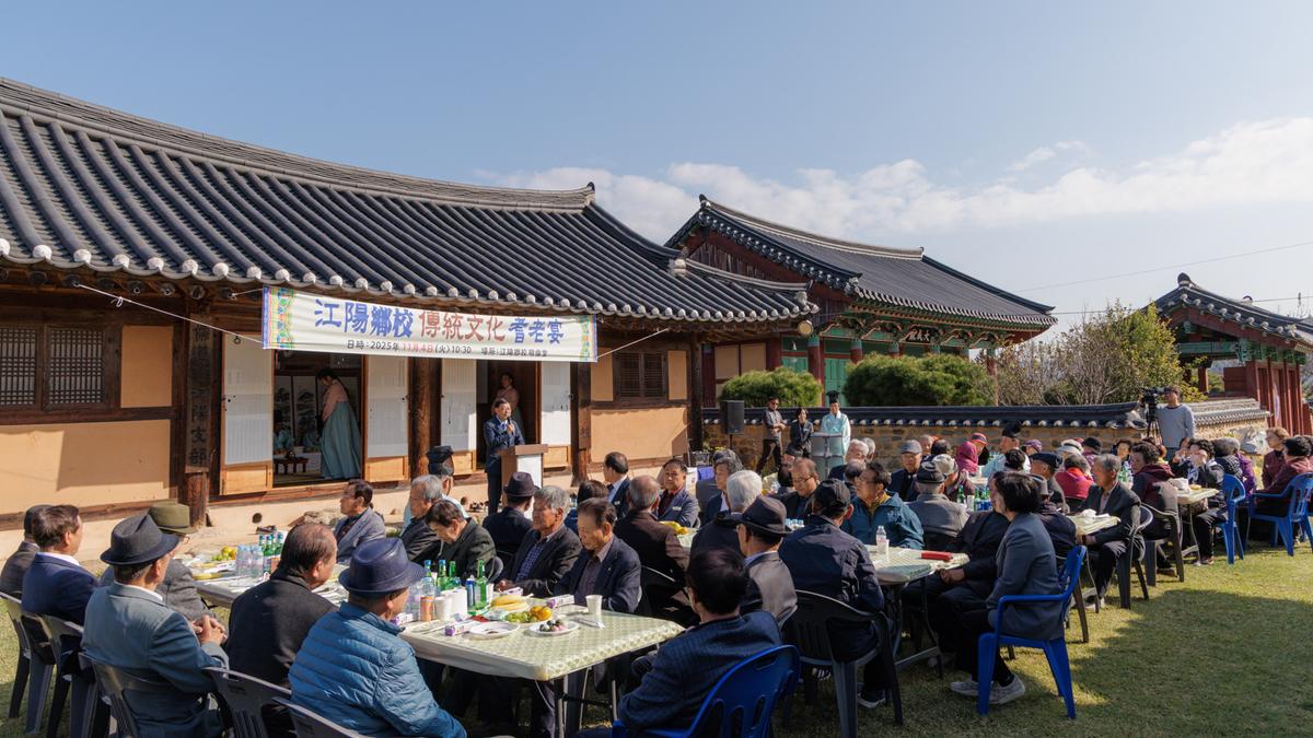 강양향교 기로연 재현행사