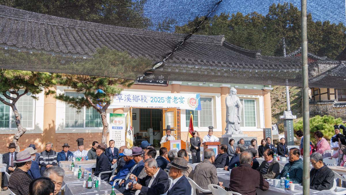초계향교 기로연 재현행사