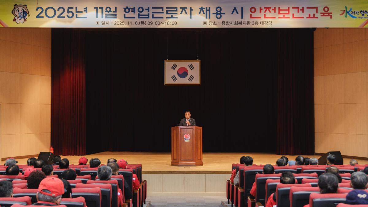 현업근로자 채용 시 안전보건교육