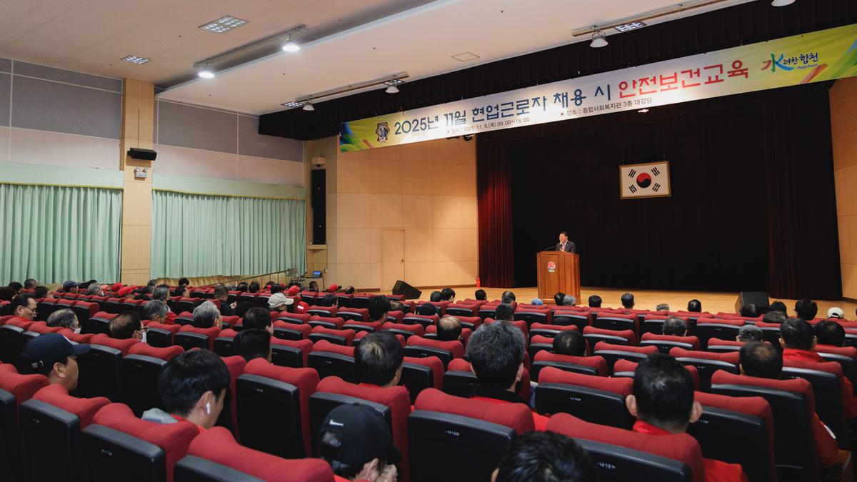 현업근로자 채용 시 안전보건교육