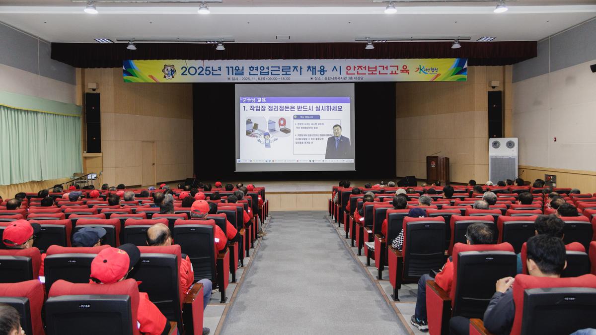 현업근로자 채용 시 안전보건교육