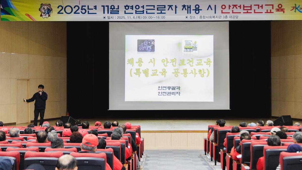 현업근로자 채용 시 안전보건교육