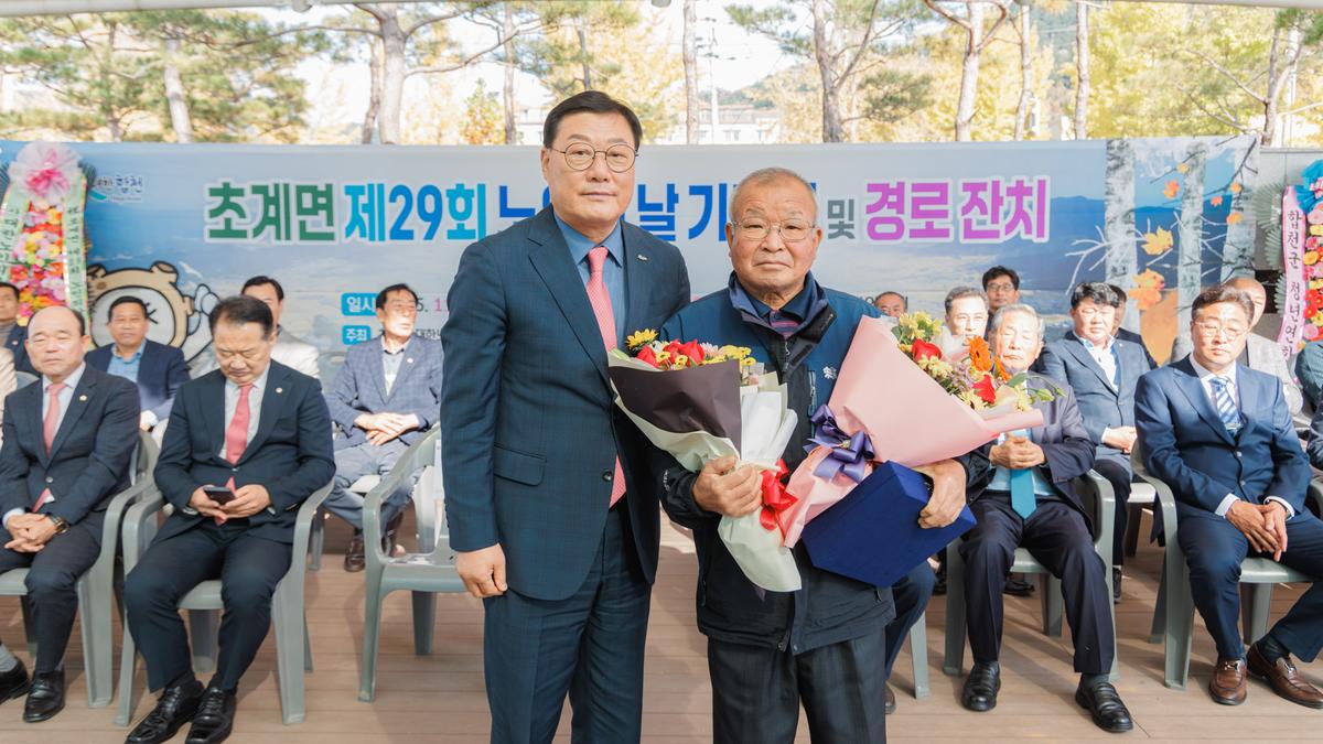 제29회 초계면 노인의날 기념식