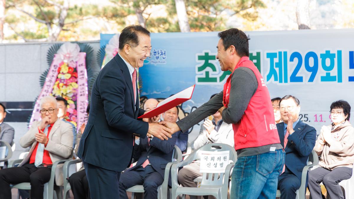 제29회 초계면 노인의날 기념식