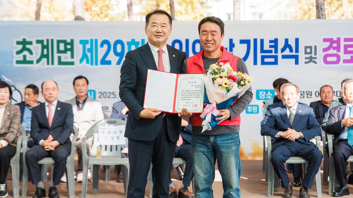 제29회 초계면 노인의날 기념식