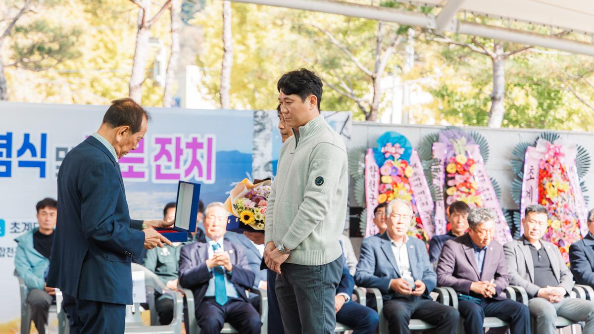 제29회 초계면 노인의날 기념식