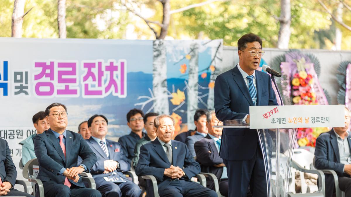 제29회 초계면 노인의날 기념식