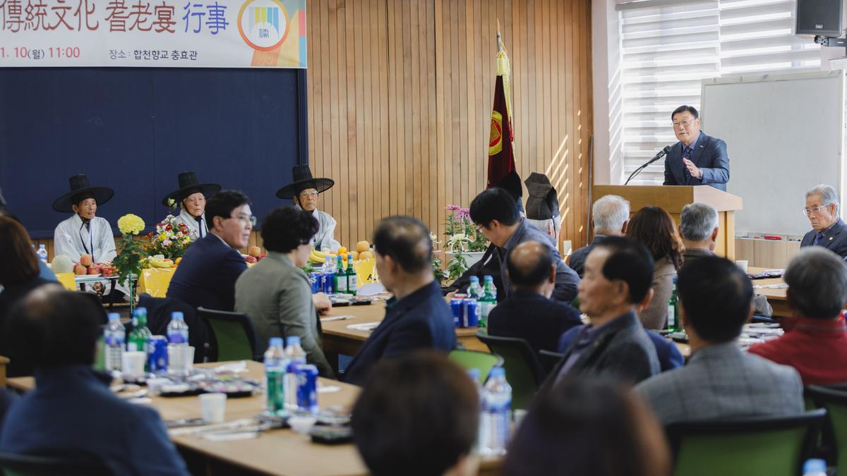 합천향교 기로연 재현행사