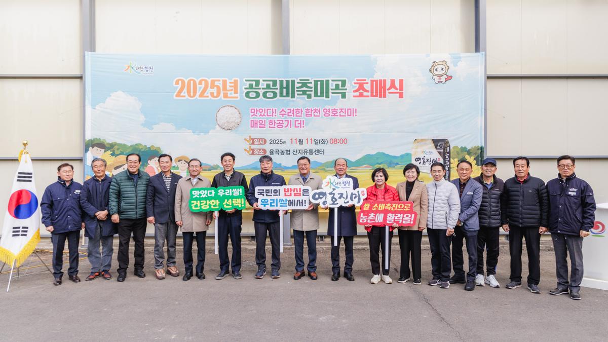 공공비축미곡 초매식