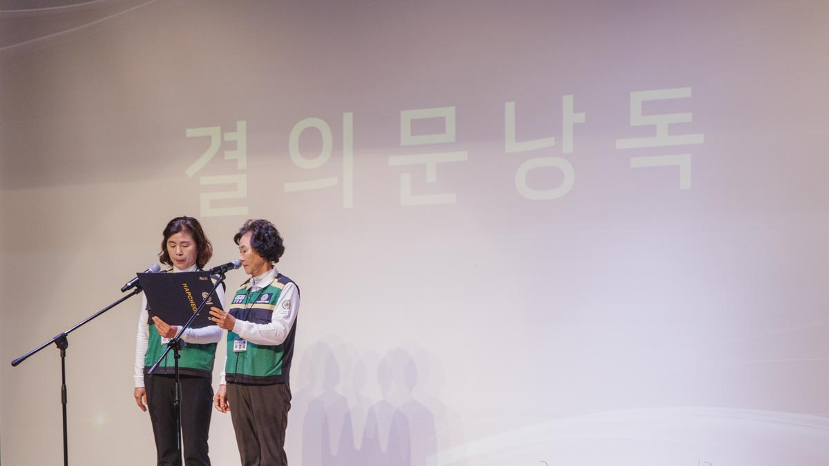 여성민방위기동대 한마음 결의대회