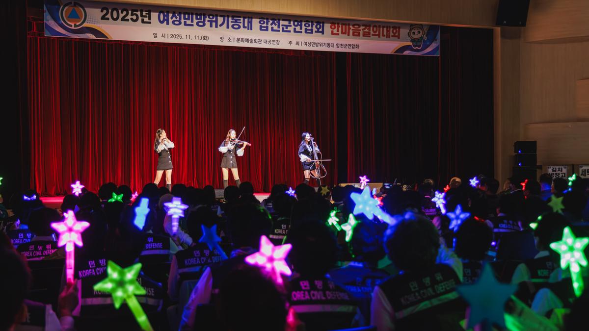 여성민방위기동대 한마음 결의대회