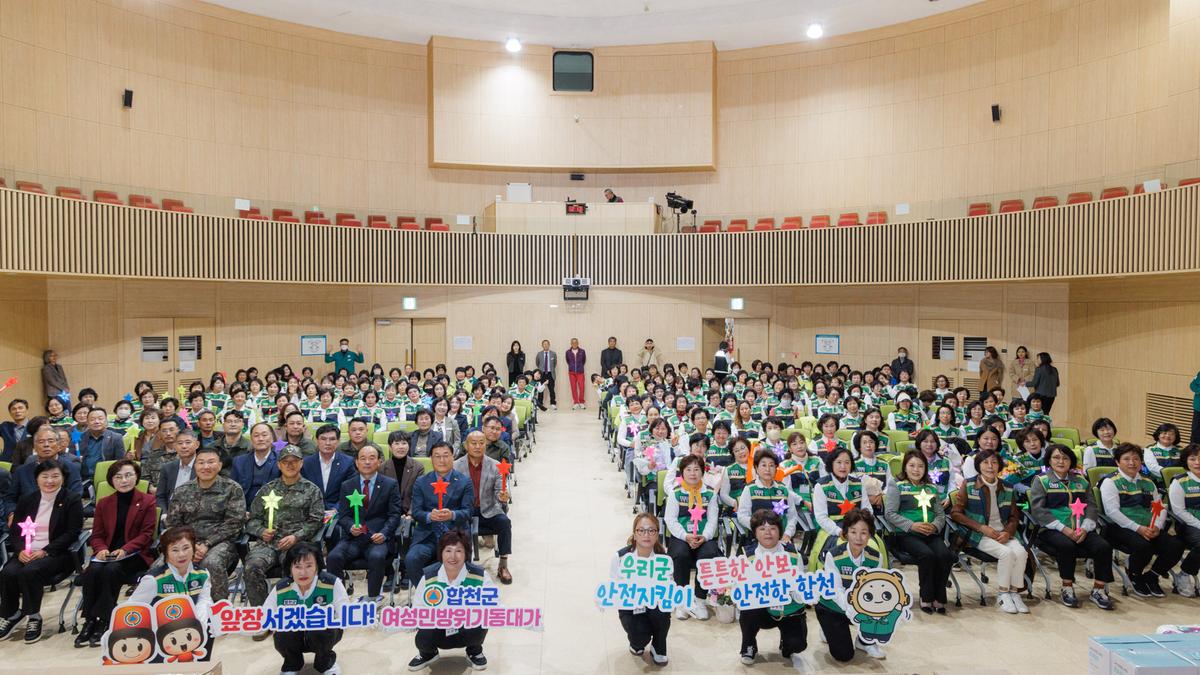 여성민방위기동대 한마음 결의대회