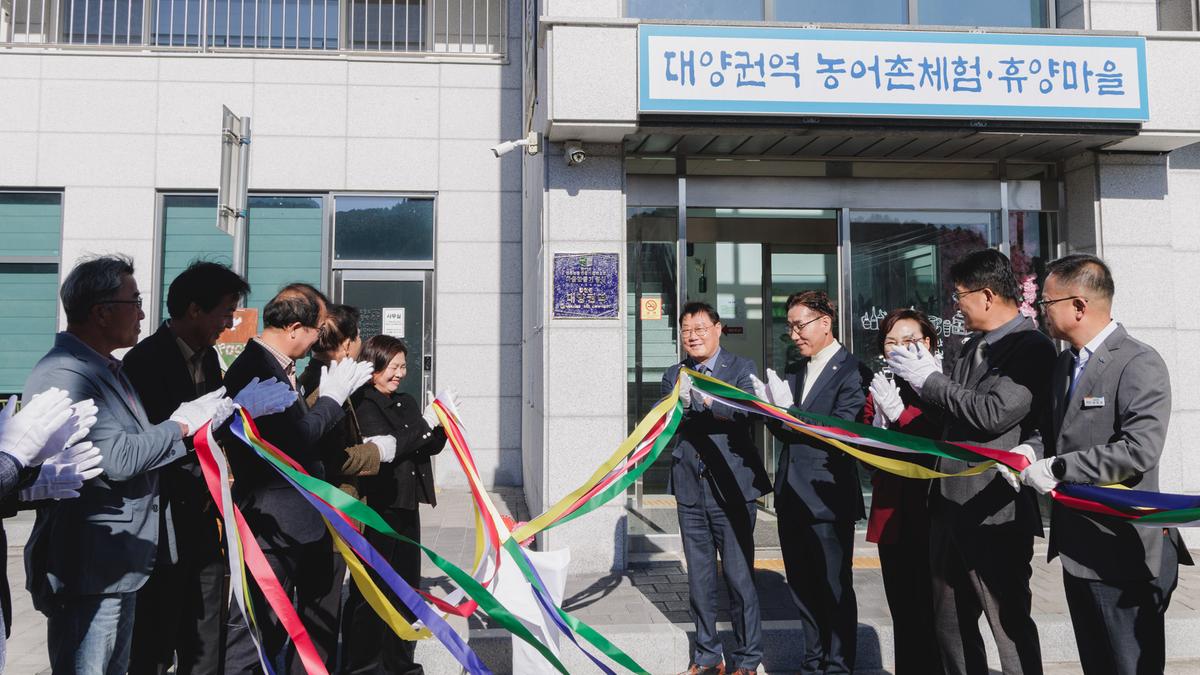 행복농촌만들기 콘테스트 수상 현판식
