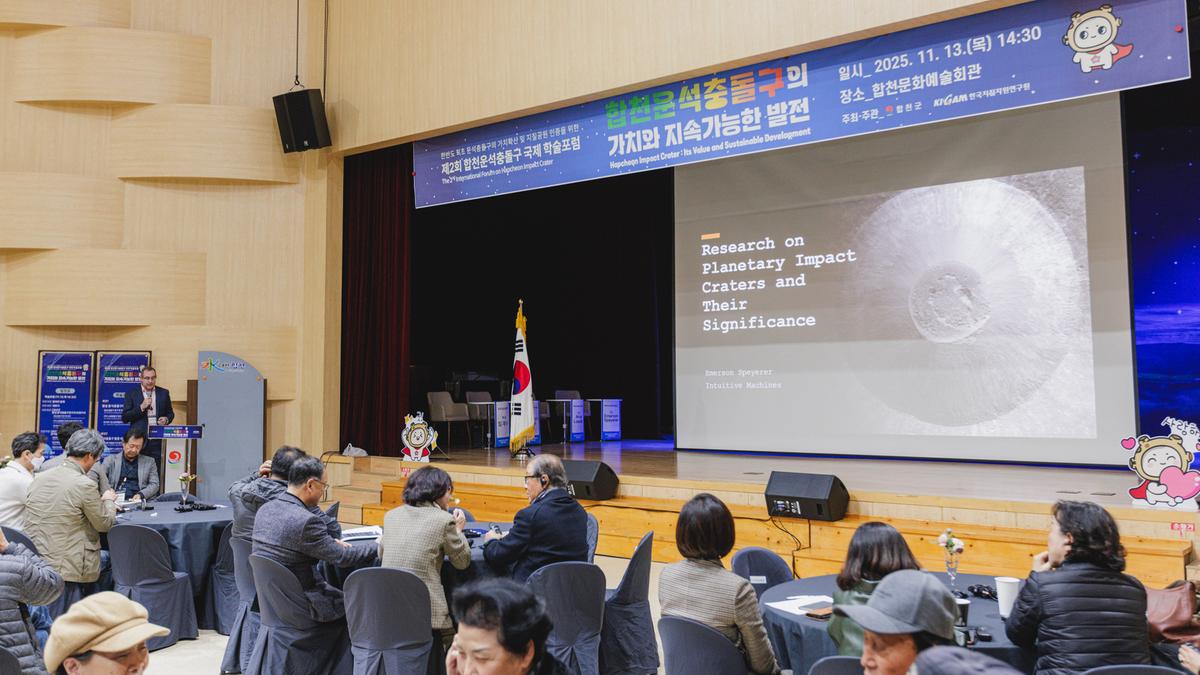 제2회 합천운석충돌구 국제 학술포럼