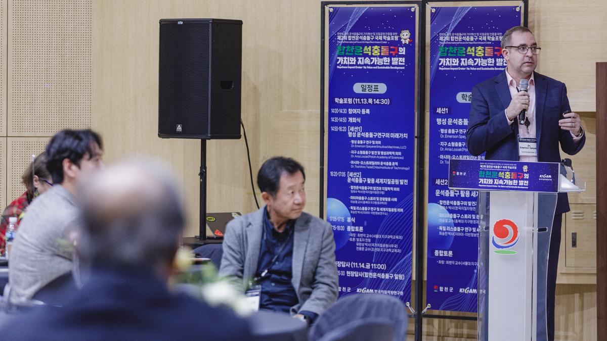 제2회 합천운석충돌구 국제 학술포럼