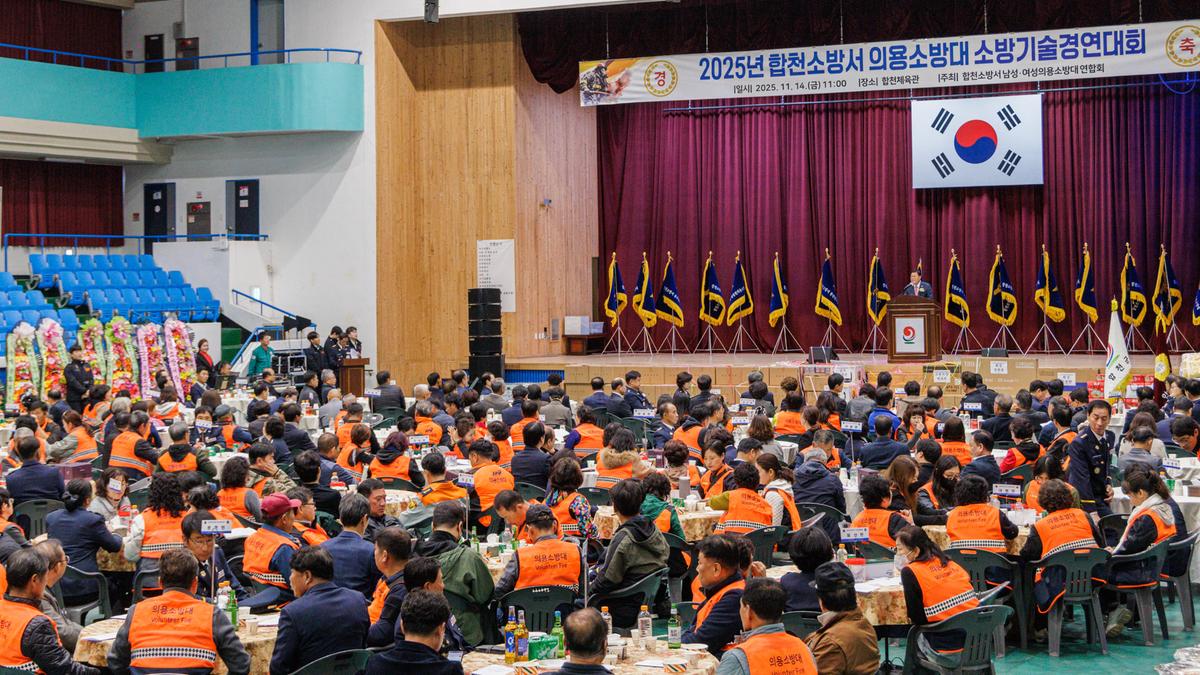 의용소방대 소방기술경연대회