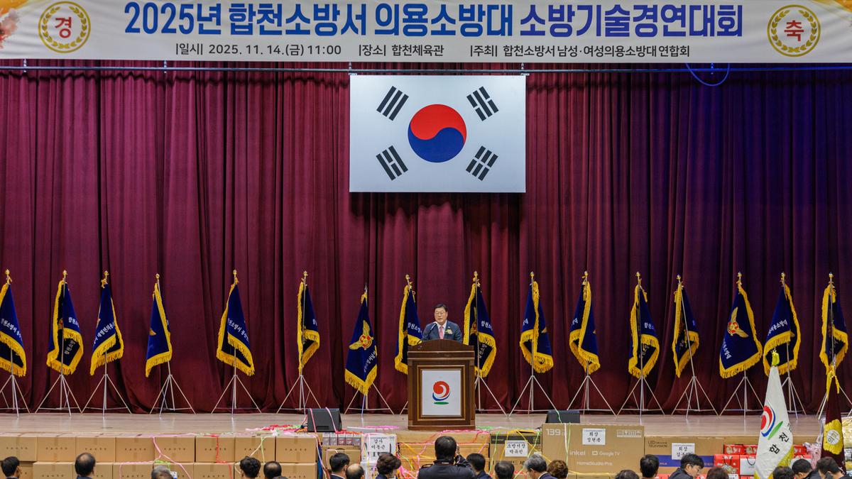 의용소방대 소방기술경연대회