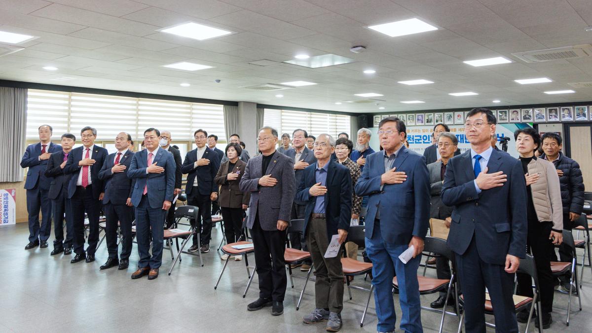 합천군인재육성재단 출범식