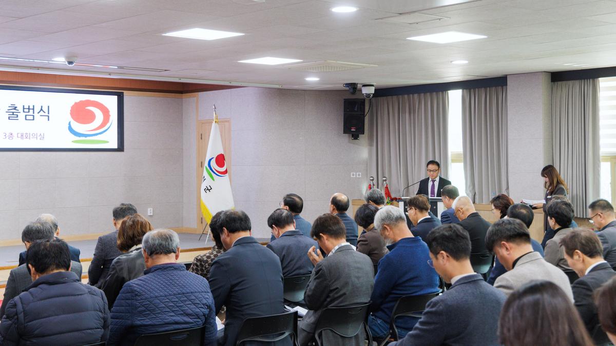 합천군인재육성재단 출범식