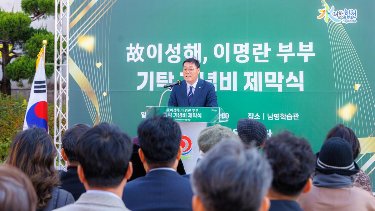 교육발전기금 기탁 기념사업 제막식