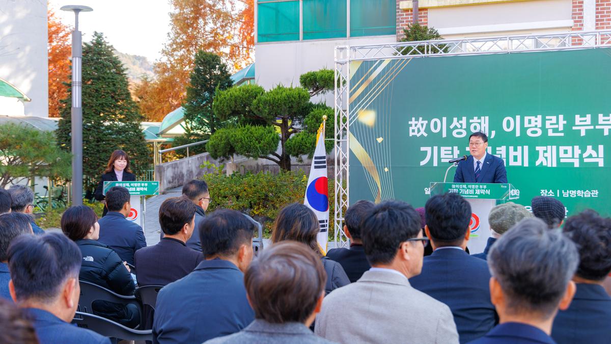 교육발전기금 기탁 기념사업 제막식