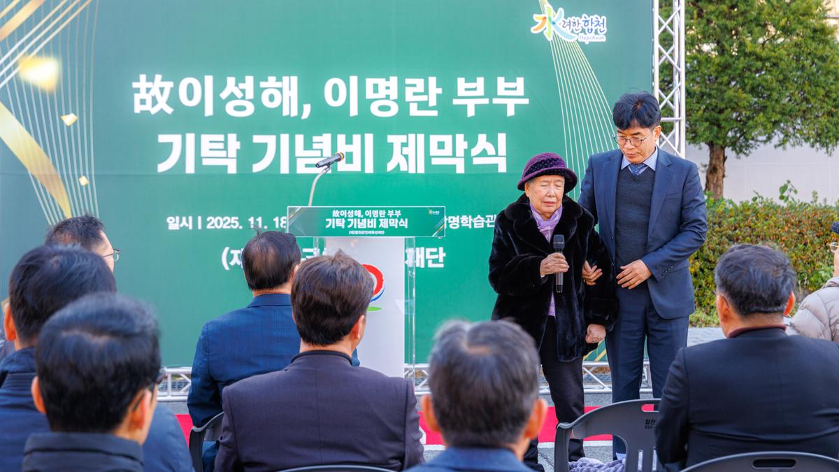 교육발전기금 기탁 기념사업 제막식