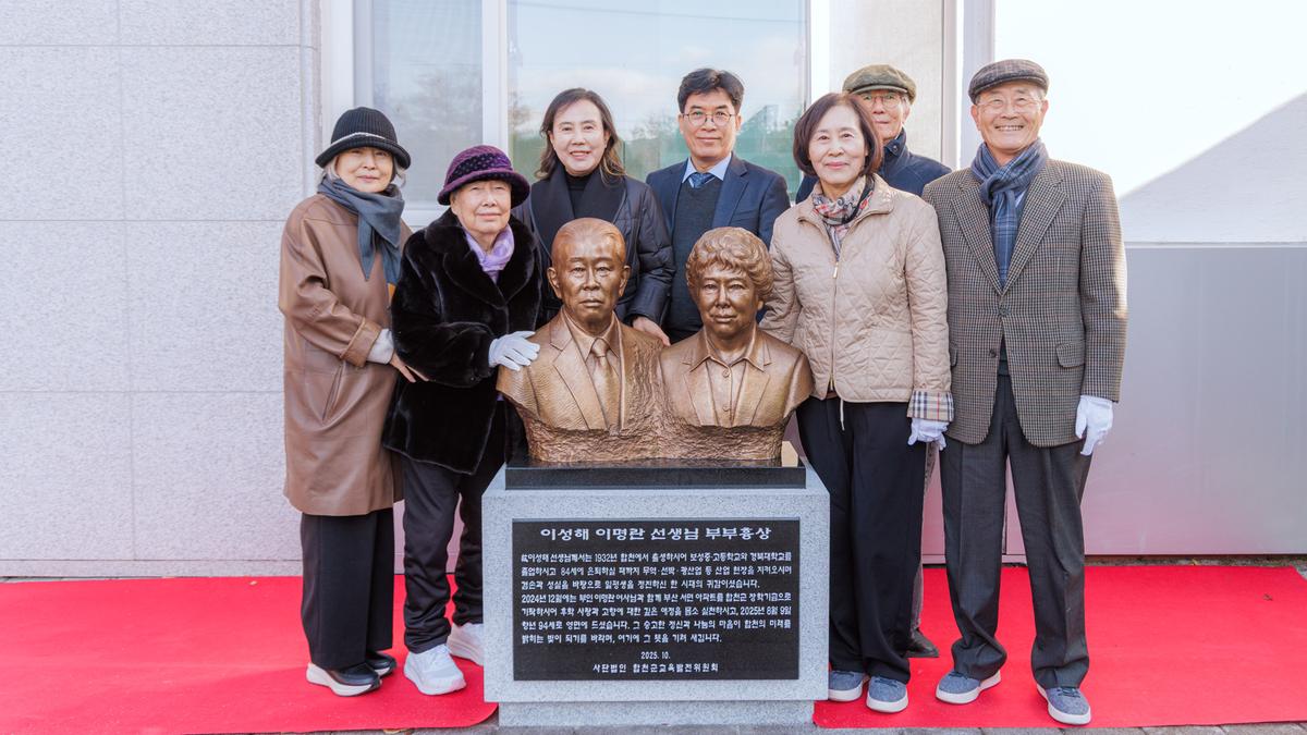 교육발전기금 기탁 기념사업 제막식